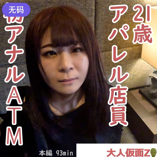 FC2-4443393 りか(21-) アパレル店員が初アナルに挑戦してくれたので、貫通中出ししてATMしました