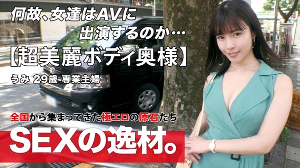 261ARA-552 【美人奥様】【エロすぎるスタイル】美人過ぎる美人奥様がお越しくださいました。旦那さんが単身