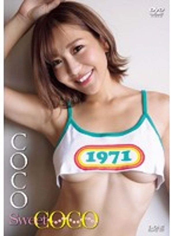 アイドルワン Sweet COCO