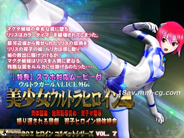 [3D][@OZ]美少女ウルトラヒロイン4