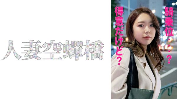 279UTSU-548 たかせさん