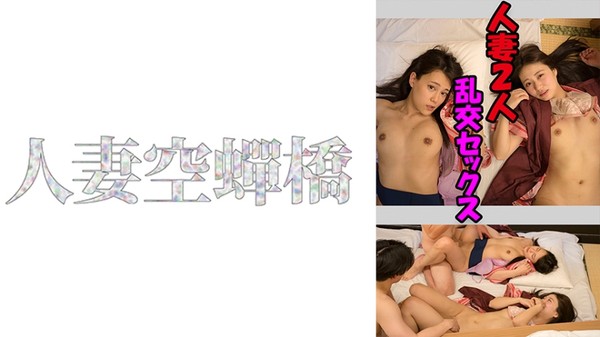 279UTSU-574 まや＆ゆきの