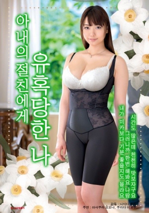 被妻子的闺蜜诱惑的我