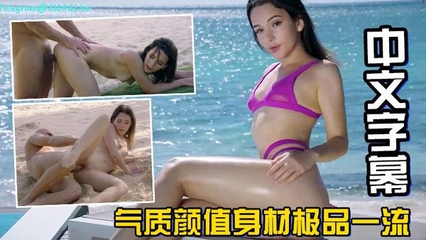 【中文字幕】漂亮小美女柔柔气质颜值身材极品一流，身材太火辣了前凸后翘忍不住性欲旺盛插入逼穴销魂