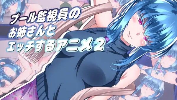 与泳池救生员的性爱动漫