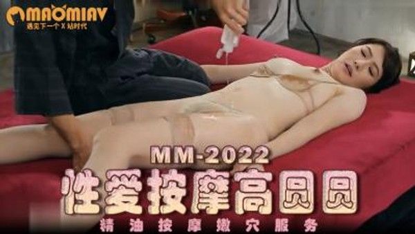 Al-高圆圆 专属按摩服务