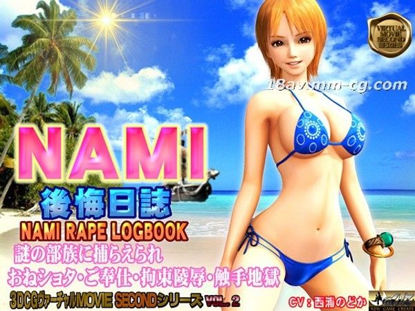 [3D]NAMI 後悔日誌(キャミソール)