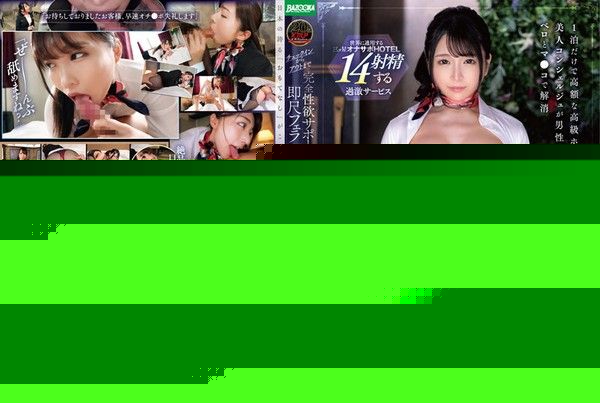 MDBK-278 從入住到退房為止的完全性慾協助 即口交射精的飯店接待員 樞木葵 皆月光 佐藤乃乃果