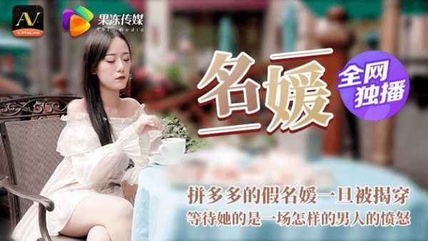 【白百合】91CM020 名媛_拼富吊凯子被识破等待他的是怎样的结局