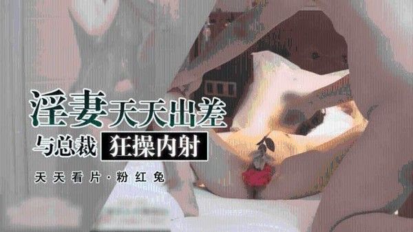 【粉红兔】姐的艳遇快乐你想知道吗0