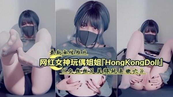 【玩偶姐姐】最新私信短片网红女神0