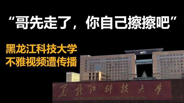 黑龙江科技大学，S404阶梯教室大胆啪啪啪