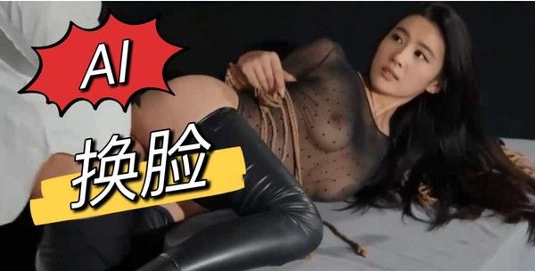 【换脸】AI明星~