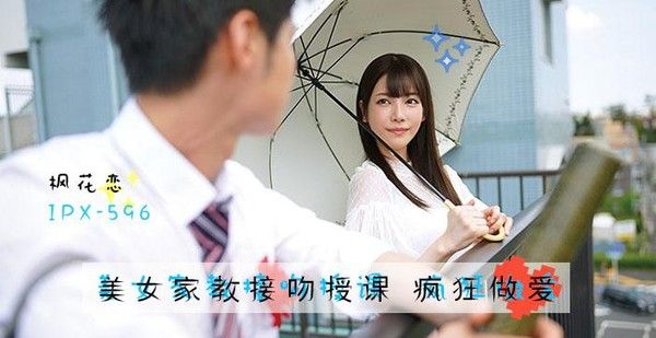 水果派224 美人家教枫花恋