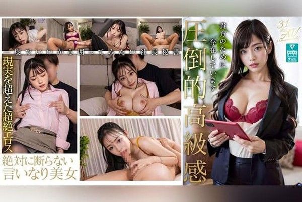 AIAV-018 【3.1次元】AI巨乳社長秘書 才原玲AVデビュー