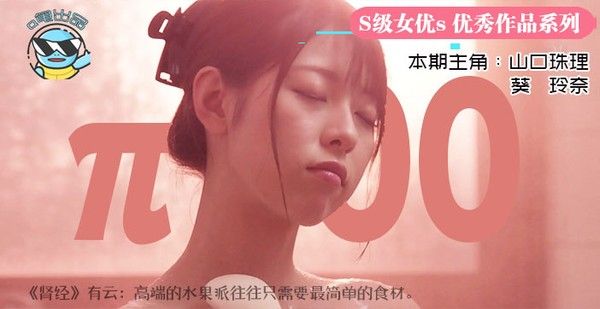 水果派100 【第100期特典】听爸爸的话，别让妈受伤