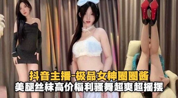 免费福利-丝袜高跟长腿网红女神大尺度自慰诱惑-