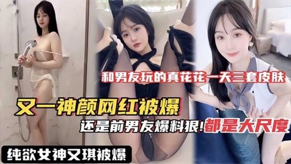 400W微博粉中俄混血网红「宋昱欣」22cm大JB爆操