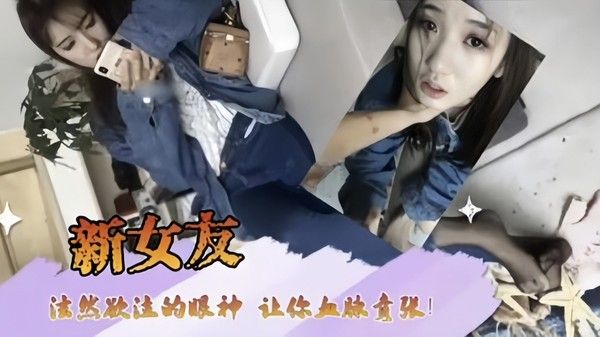 情侣性爱-真实自拍 爆操我的黑丝牛仔小女友-