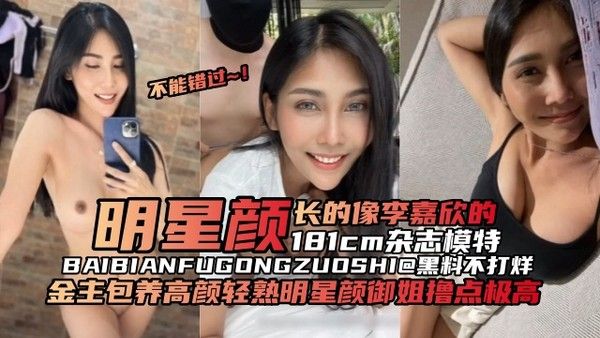 网曝黑料-稀缺资源高颜值网红女神模特_被金主包养沦为性奴肉便器_各种调教深喉打桩