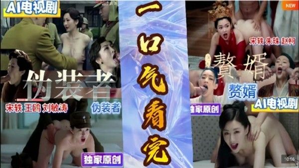 解说 251211D 赘婿VS伪装者！一口气从古装穿越到现代！话说宋轶的题材真不少！当然也是美人胚子一个！